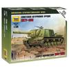 Zvezda Soviet Gun Plastic Model ZV6207 1/100 Self-propelled ISU-152