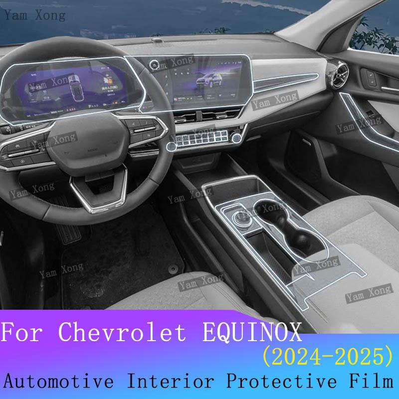 Для Chevrolet EQUINOX 2025 2024 Автомобильная пленка для салона Навигация Автомобильный внутренний экран Защитная пленка из ТПУ Чехол Защита от царапин