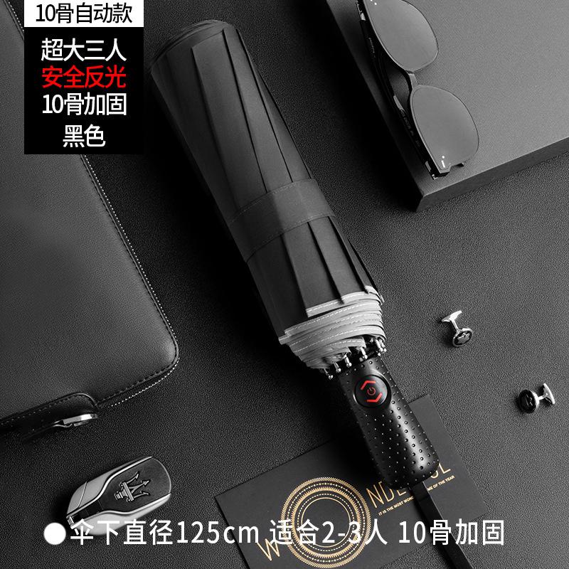 Полный зонт для студента, складной, большой, увеличенный, усиленный, утолщенный, двойной, бытовой, прохладный, открывается и закрывается одним щелчком, обратный зонт