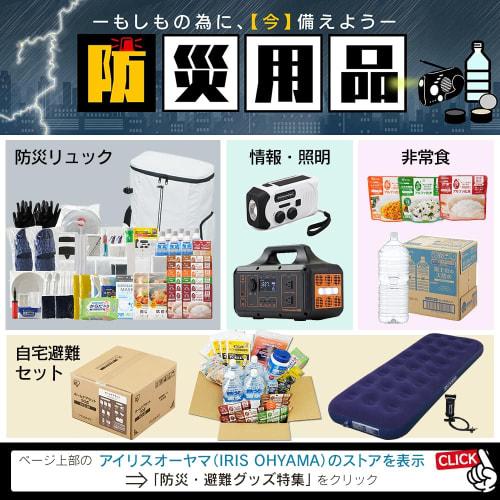 IRIS OHYAMA Disaster Prevention Goods Water Tank 10 Liter [Set of 2] Disaster Prevention Supplies Disaster Goods WAT-10L