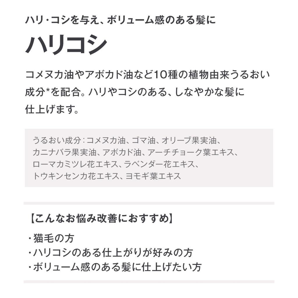 Кондиционер Muji Botanical Fermentation 400 г для упругости и объема