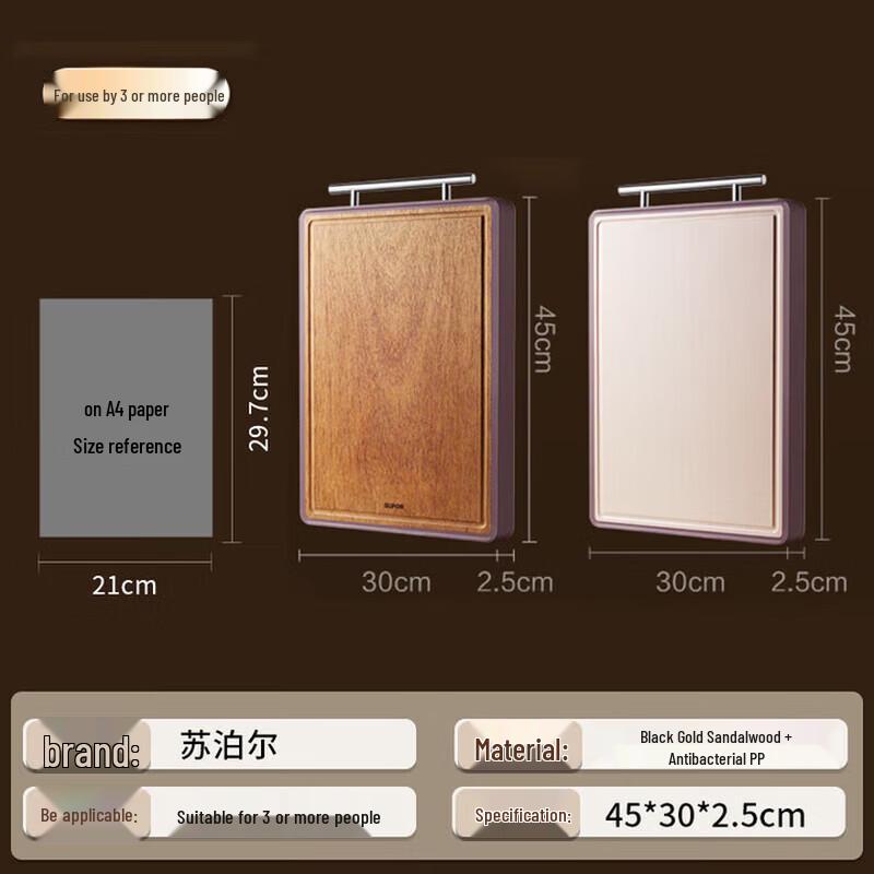 SUPOR Black Gold Sandalwood Dual-Use Cutting Board