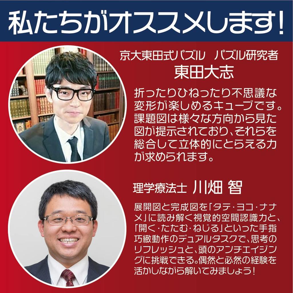 Hanayama Puzzle Exercise Katsunou Double Cube, Ages 6+