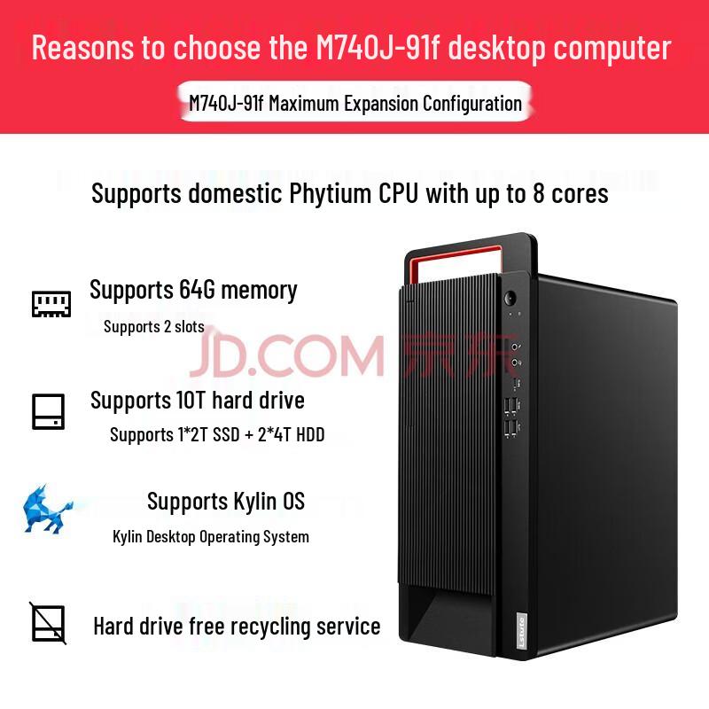 Lenovo Настольный ПК Kaitian M740J Xinchuang (Китайская версия)