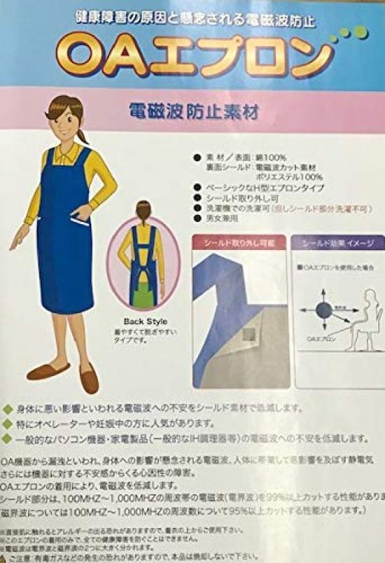 В Фартук из материала, который предотвращает электромагнитные волны поля и подходит для мужчин и беременных электромагнитные волны ваш любимый цвет из 4