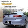 Задний спойлер для Volkswagen Magotan B8 - Неразрушающая установка без сверления, Спортивный дизайн