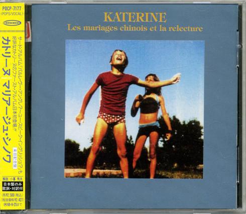 CD CATHERINE - Mariage Chinois POCP7177 Rosebud 1996 Japan ObiJazz Used