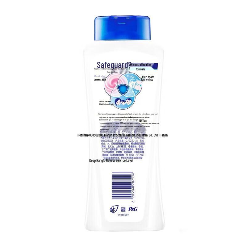 Гель для душа Safeguard с ароматом лаванды