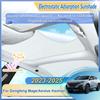 Для Dongfeng Mage Aeolus Haohan 2025 2025 2025 Электростатическая адсорбция Шторки от солнца на люк Козырьки Шторка Затенение Автоаксессуары