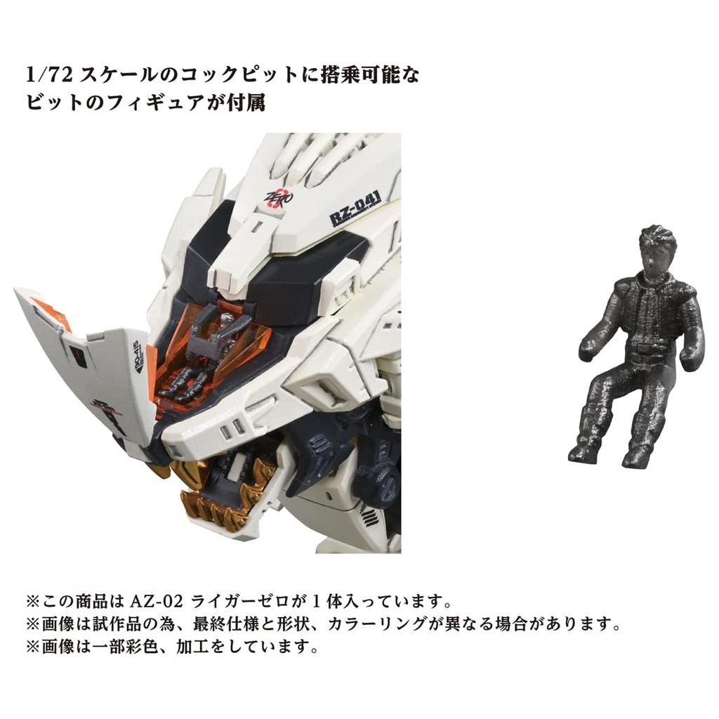 ZOIDS Liger Zero AZ-02