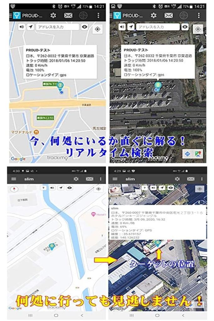 Trackimo TRKM010W 4G GPS Tracker with GPS Transmitter, Tracking, Theft and Infidelity Investigation, 1-Year Data Included, Michibiki Compatible,