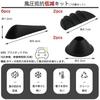 Wind Noise Reducing Fin Set, For Cars, Wind Pressure Reduction, Set of 10, Wind