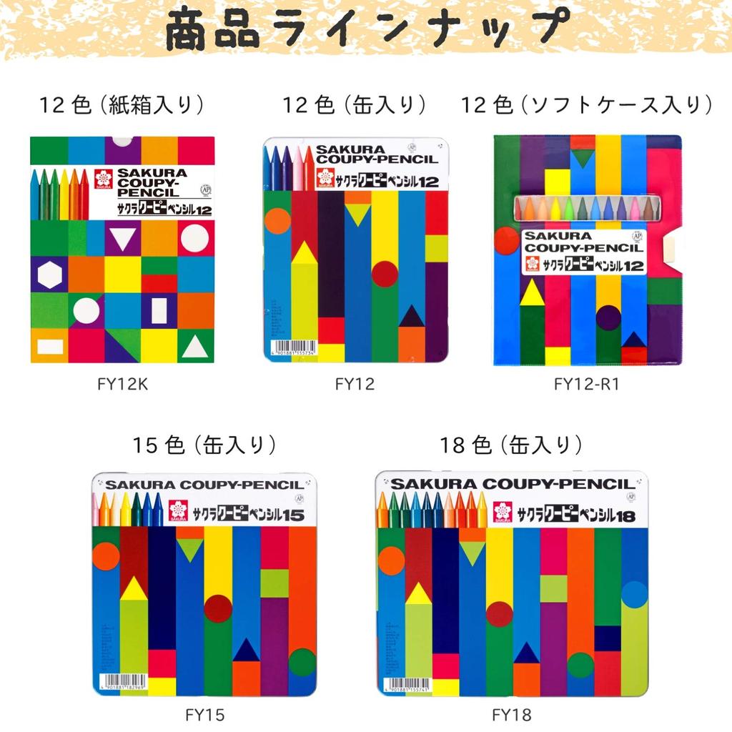 Sakura Crepas Цветные карандаши Coupy Soft Case 12 цветов 5 шт FY12-R1(5)