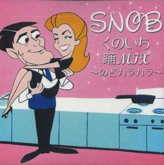Микс-CD SNOB - kunoichi dance mjx throat caracalla SVCD010 НЕ НА ЛЕЙБЛЕ Япония Регги, Ска и Даб Б/у