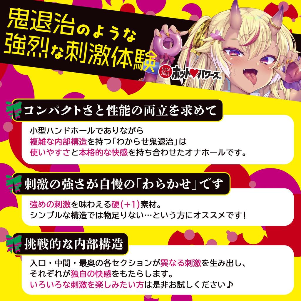 Hot Powers Demon Extermination No Way an Adult Would Onaho Masturbation Tight Hard Tight "Wakase - There's Lose!?"