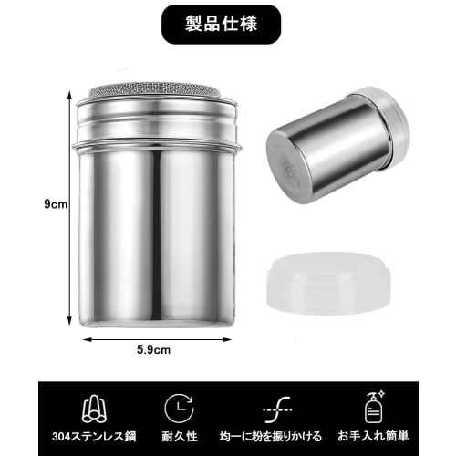 TerraShine Stainless Steel Spice Shaker with Lid, Fine Mesh, for Spices, Sugar, Cocoa, Coffee, Pepper, Chocolate, and Other Condiments, Perfect for Ho