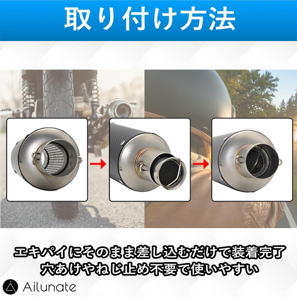 Ailunate Inner Silencer, Motorcycle, Baffle, Muffler, Catalyst, Noise Reducing, Motorcycle, General Purpose, Volume, Exhaust,