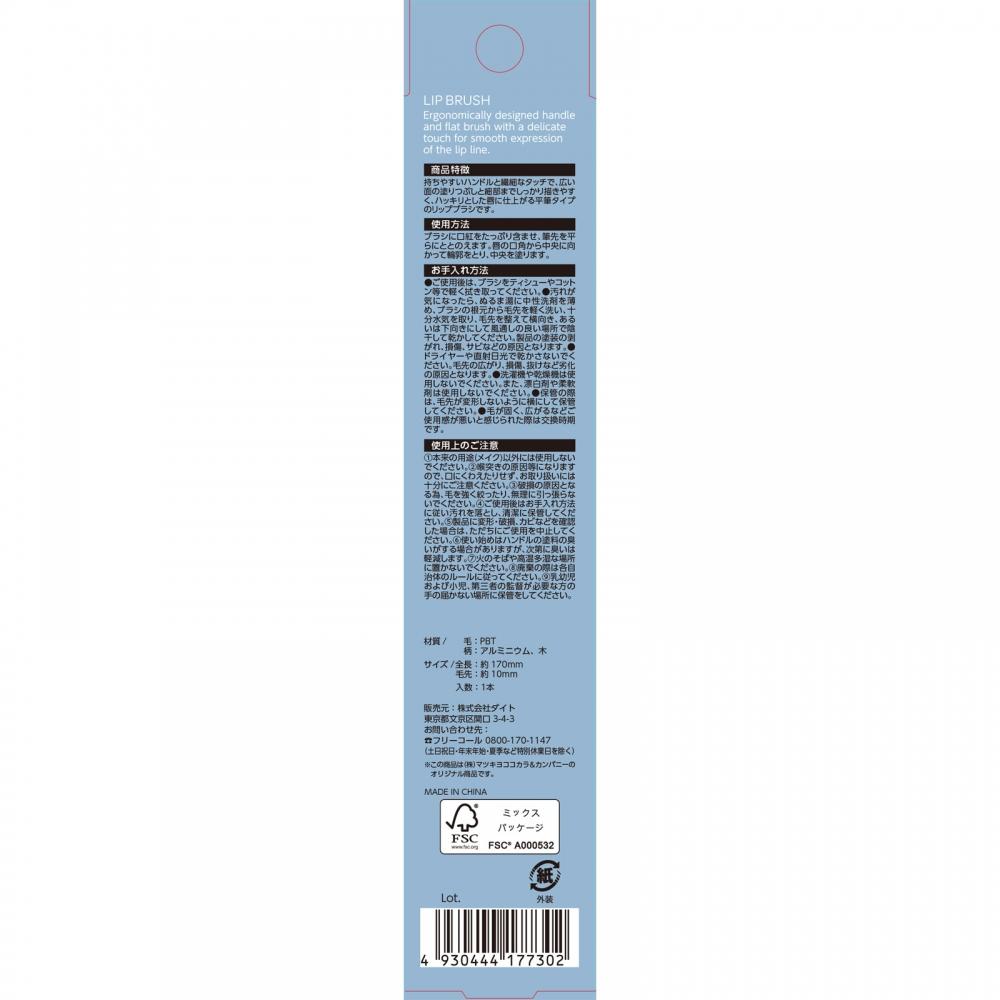 Matsukiyo Lip Glass Pro 1p