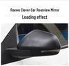 Корпус зеркала заднего вида Roewe CLEVER '20-'21 с указателем поворота