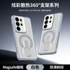 Colorful heat dissipation 360 magnetic suction bracket is suitable for Samsung S26ultra advanced mobile phone case business S26 breathable network