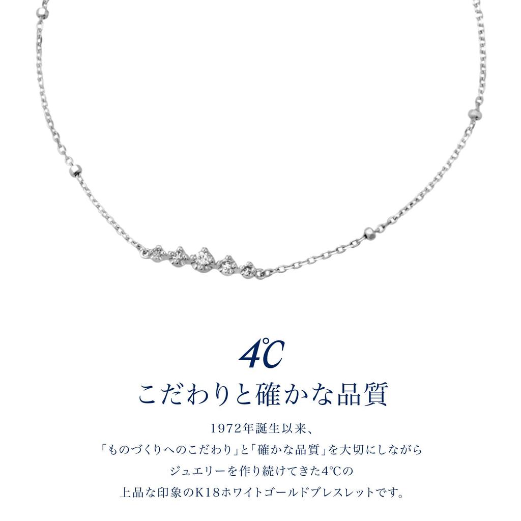 Diamond K18 White Gold Bracelet 111631133201 [Official] 4℃ (Yondo Sea)
