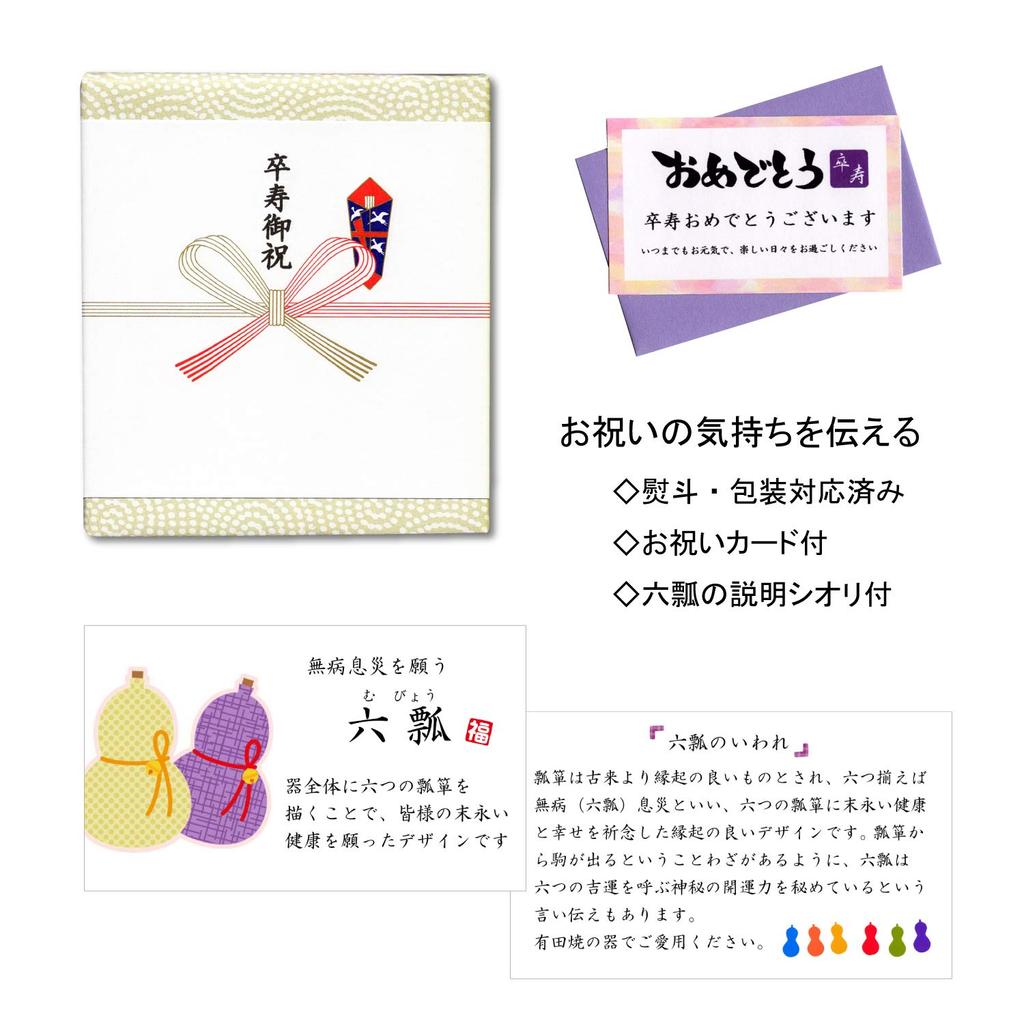 Подарок на выпускной Подарок на удачу для здоровья Чайная чашка Arita, миска для чая, набор для риса Шесть тыкв красного цвета Подарок на выпускной и сообщение