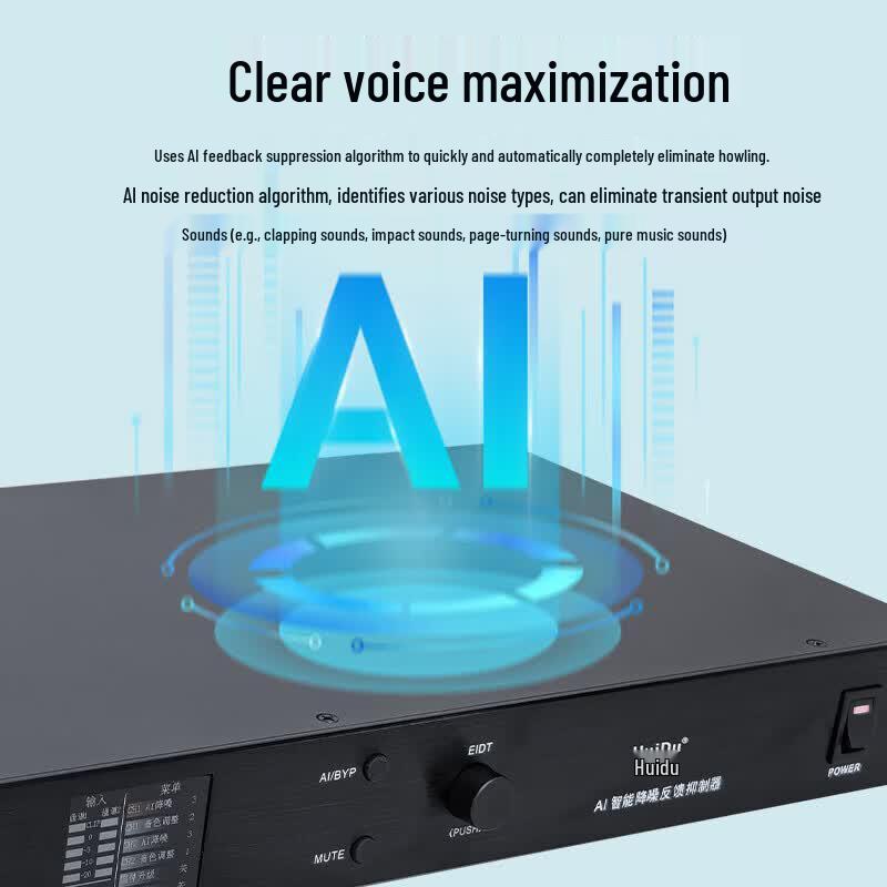 HUIDU AI Automatic Feedback Suppressor Processor (CN version)