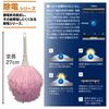 Yamazaki Sangyo New Anti-Static Duster, Mini, Pink, 27cm Long, 189403