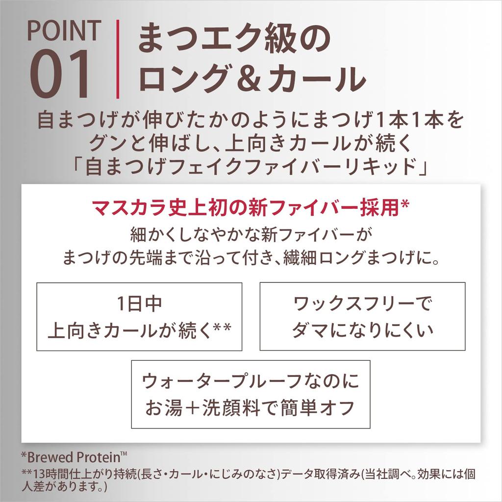 Shiseido Maquillage Dramatic Essence Mascara Long Curl BK990 &