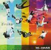 CD NAOTO INTI RAYMI - Koisurukisetsu UMCK5427 Japan Japanese Pop/Rock