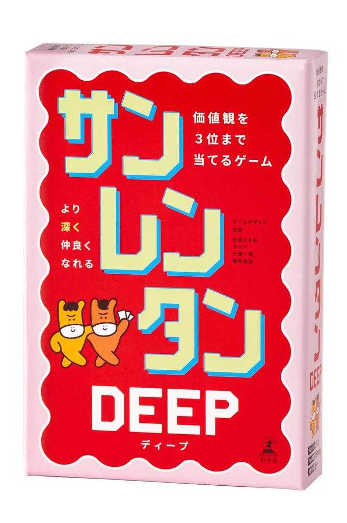Gentosha Sanrentan DEEP A Game Where You Guess Up To Three Includes an LOVE DEEP Theme - Values. Amazon-exclusive Card.