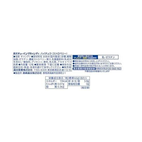 Morinaga Seika Хайчу Клубника 12 штук в упаковке