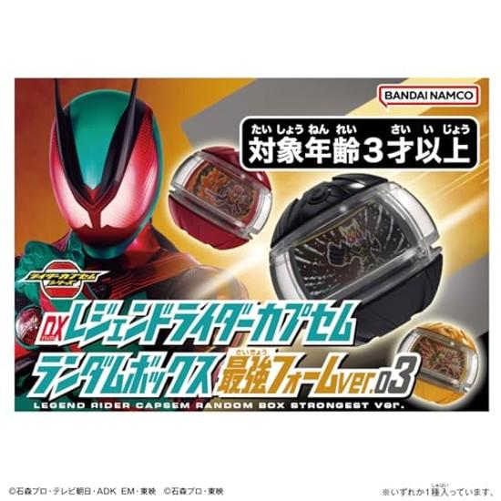 Bandai Камен Райдер Зецу DX Легендарная Капсула Случайная Коробка Сильнейшая Форма версия 03 (1 содержит 9 штук) Подходит для детей от 3 лет