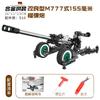 Children's assembled building blocks metal toys boys' highly difficult screws nuts metal 3D assembly models tanks and warships