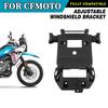 Для CFMOTO 450MT Регулируемый кронштейн ветрового стекла CF Moto 450 MT Ограничитель ветрового стекла в сборе Аксессуары для мотоциклов Оригинальные запчасти