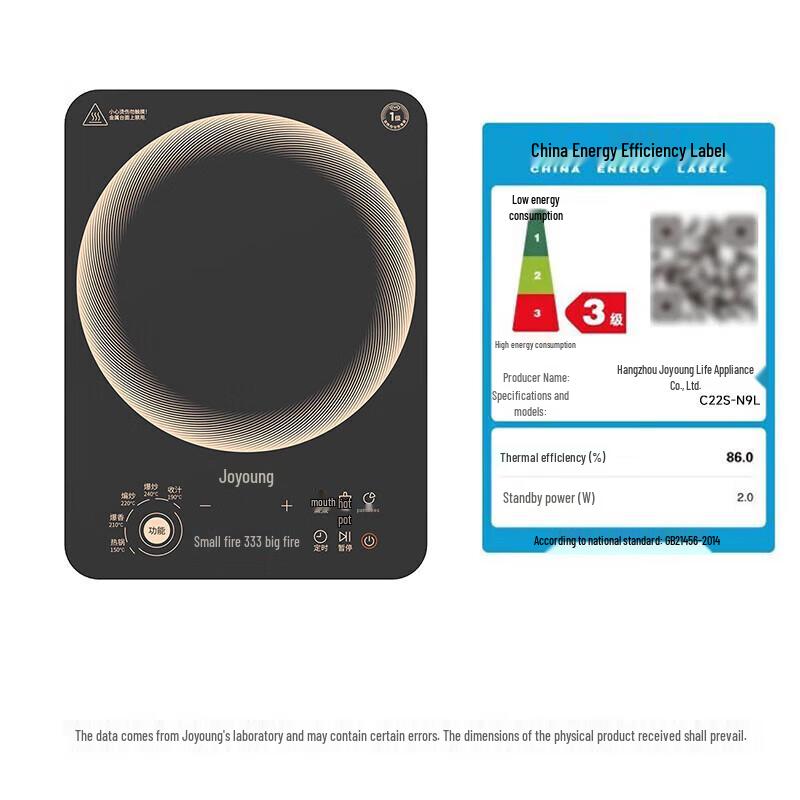 Joyoung High Power Multi-function Induction Cooker CN plug (adapter included)