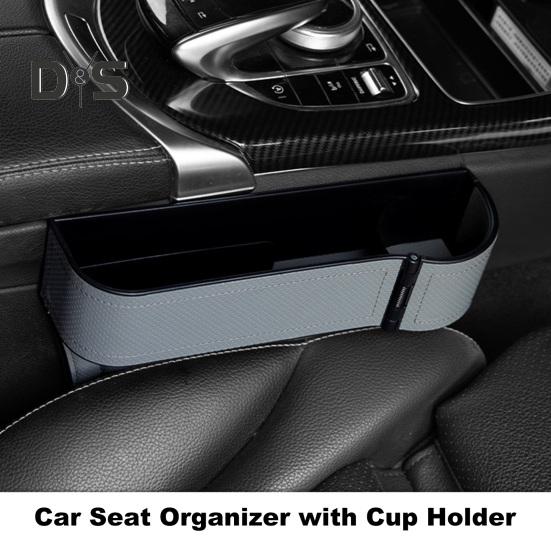 Автомобильный органайзер для заполнения зазоров сидений с удлинителем подстаканника, регулируемая конструкция рычага, многофункциональная боковая коробка для хранения телефона, очков, ключей