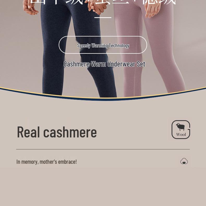 Термобелье из немецкого кашемира и шелка: Унисекс бесшовный комплект с круглым вырезом для осени и зимы