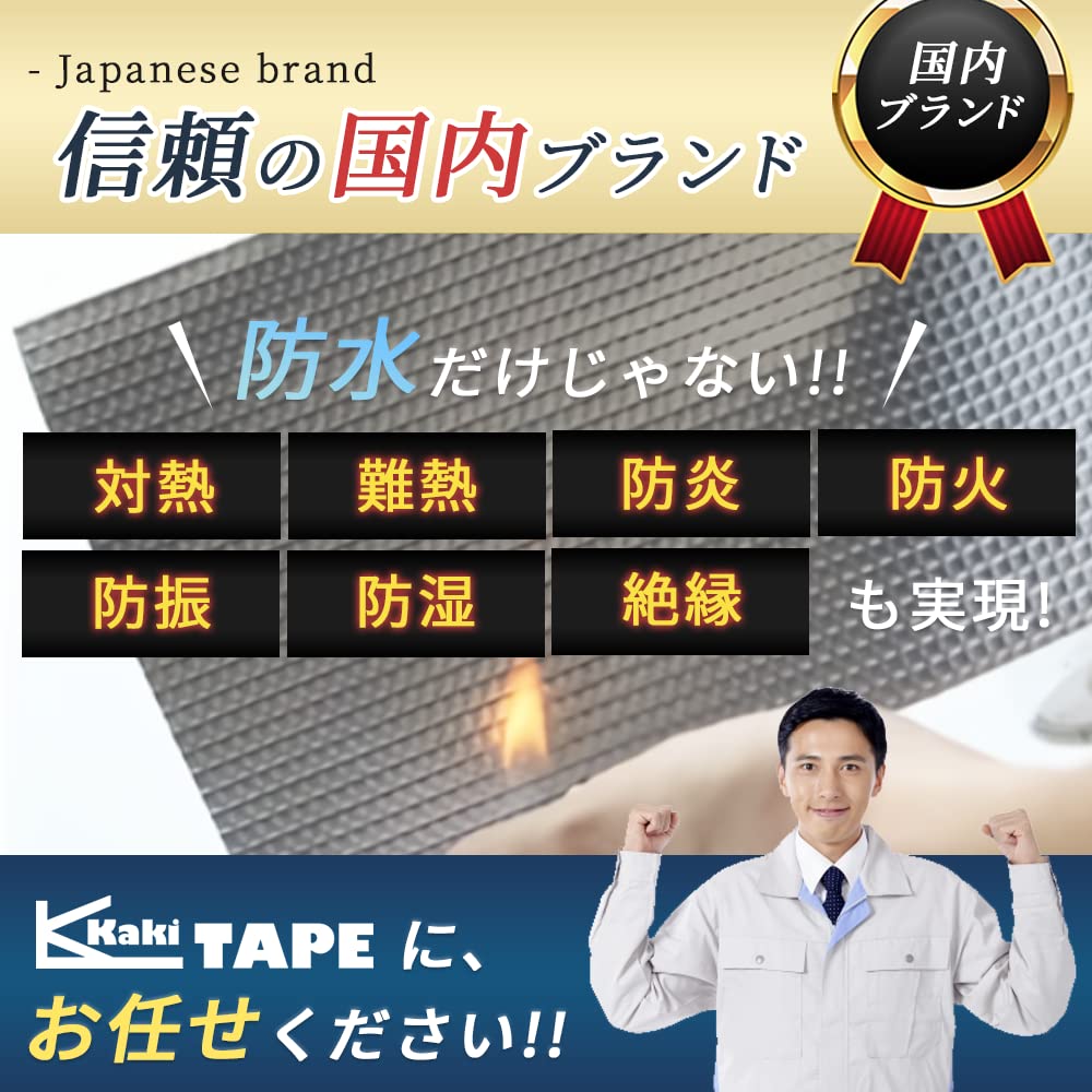 [Kakimoto Shoten] Ultra Strong Aluminum Butyl Tape, 3.9 x 16.4 ft (10 x 5