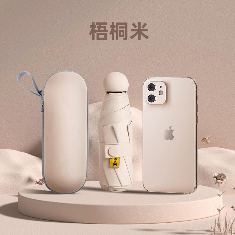 Автомобильный зонт от солнца Уличный мини-зонт 50% Зонт от солнца для девочек Защита от УФ-лучей Зонт-капсула