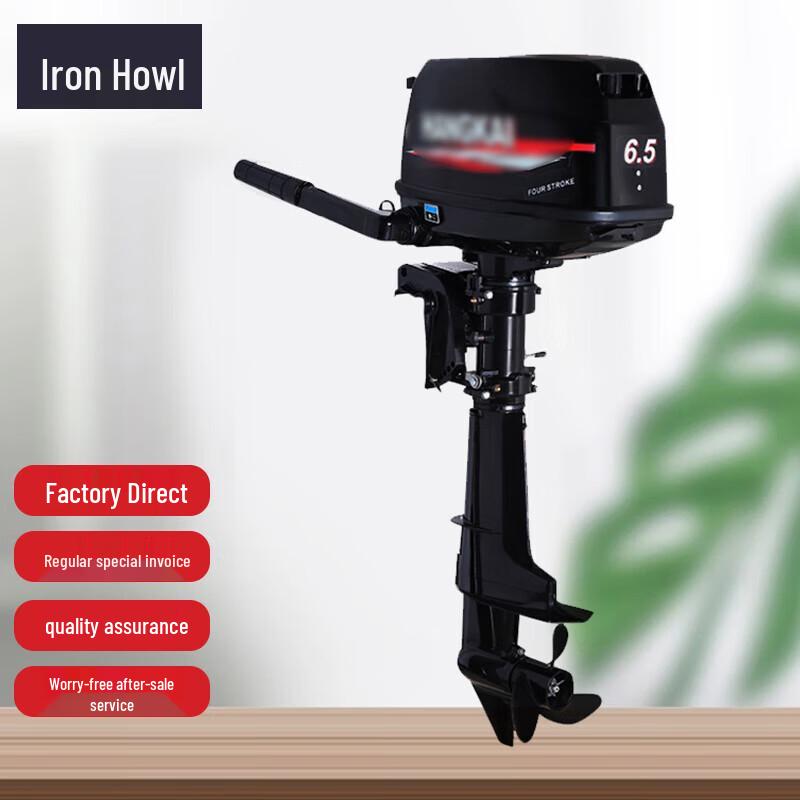 Лодочный мотор TieXiao