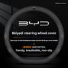 Кожаный чехол на руль автомобиля для BYD ATTO 3 DOLPHIN MINI PLUS Seal YUAN PLUS UP Seal U SEAGULL E2 HAN TAN TANG Аксессуары
