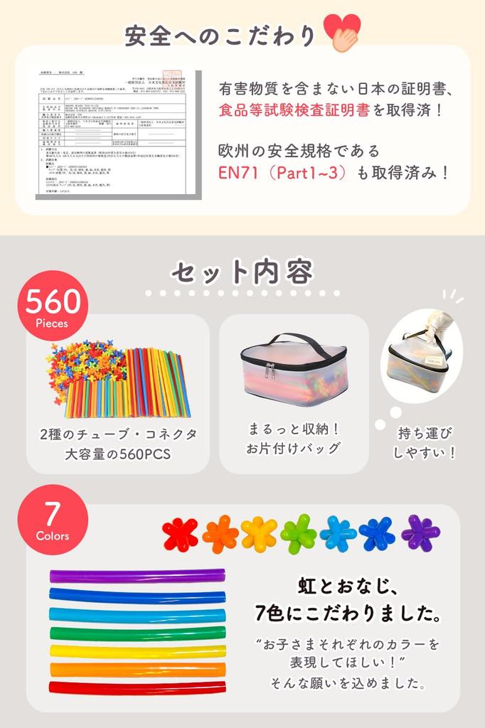 DIY Indoor Playset Colors 560 Educational Toy for Indoor Play 4 and Up Elementary School Students Girls and LOTUS LIFE Lon-Bi (7 / Pieces) (Ages / /