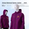 Куртка KWOK WITH U Унисекс для Национальных игр