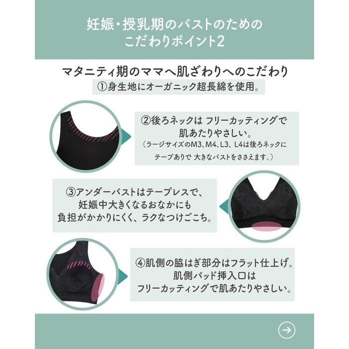 Wacoal Бюстгальтер для кормящих без косточек [Night Up Bra Dressy] Смесь органического хлопка MMS145 BL M Slim