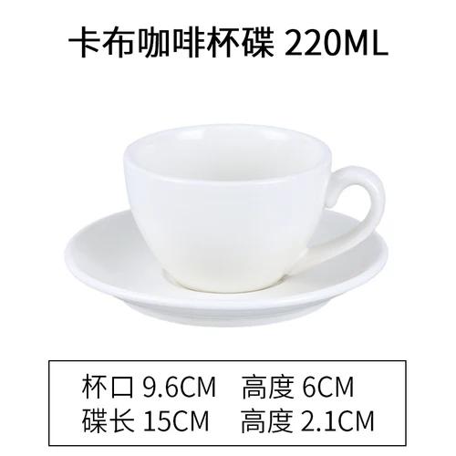 Набор из кофейной чашки и блюдца для капучино в европейском стиле для латте-арта, керамическая белая чашка для чая с молоком, универсальная чайная чашка для отеля