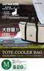 Captain Stag (CAPTAIN STAG) CS Charmant UE-584 Insulated Cooler Bag, Tote Style, Approximately 28L Capacity, Medium, White