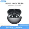 Huawei Беспроводные наушники открытого типа FreeClip