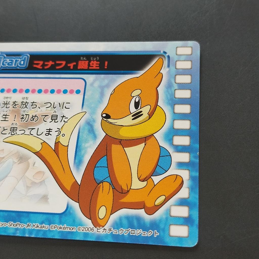 Pokémon Принц Моря Манафи Кардасс Фильм Пикачу Харука Сатоши Буизель «Родился Манафи!""" Покедекс рейнджера"""