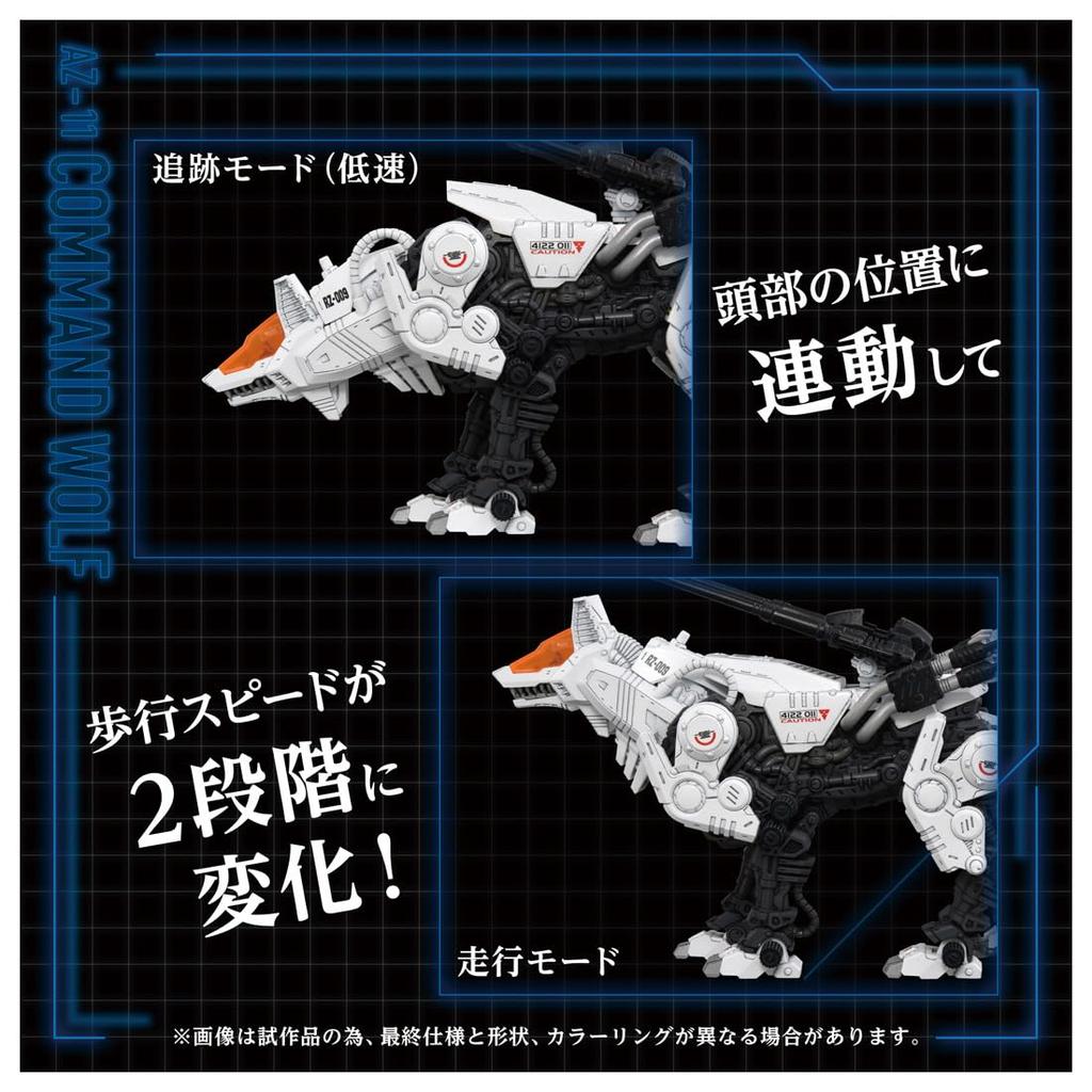 Takara Tomy Zoids Command Wolf Plastic Model Kit T-Spark AZ-11 Pre-Colored